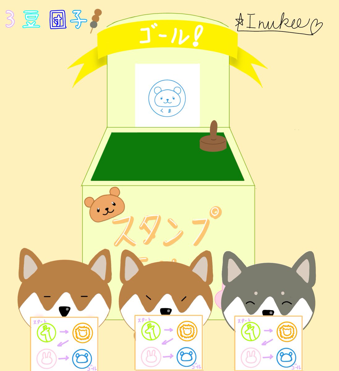 sanmame925's tweet photo. 今日はスタンプラリーをしました！
全部集まると嬉しいですね♪
#3豆団子　#イラスト https://t.co/vOOzDZ3Cyn