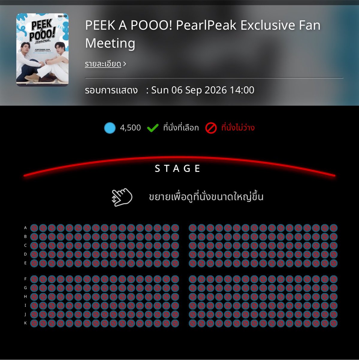 jnwithpp's tweet photo. เพิ่มรอบได้ไหมคะ… 
#PeekAPooo_Fanmeet https://t.co/vIifcXGFH7