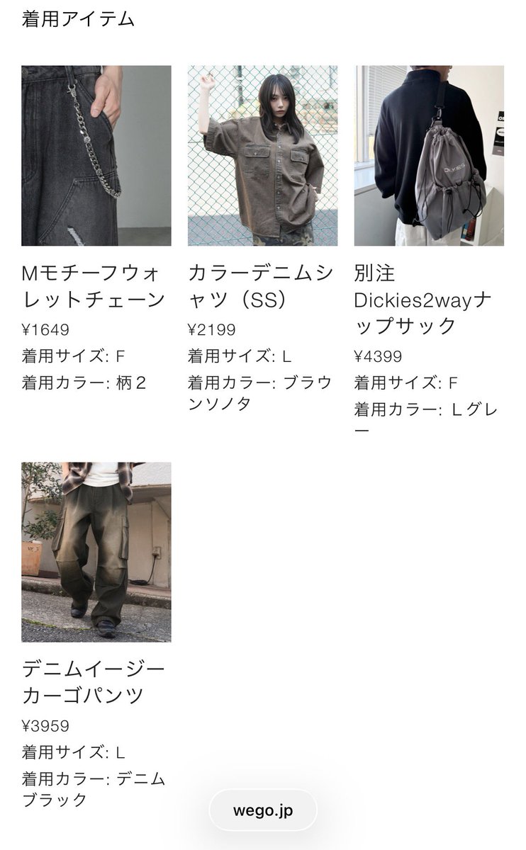 WEGO_mie's tweet photo. 🎢WEGO MOPジャズドリーム長島店🎡

スタッフスタイルUP⤴︎⤴︎

@WEGO_WEB_STORE 

#wego  

詳細はこちらから💁‍♀️
URL: https://t.co/LpcRJQa93s https://t.co/NEtuy52yzP