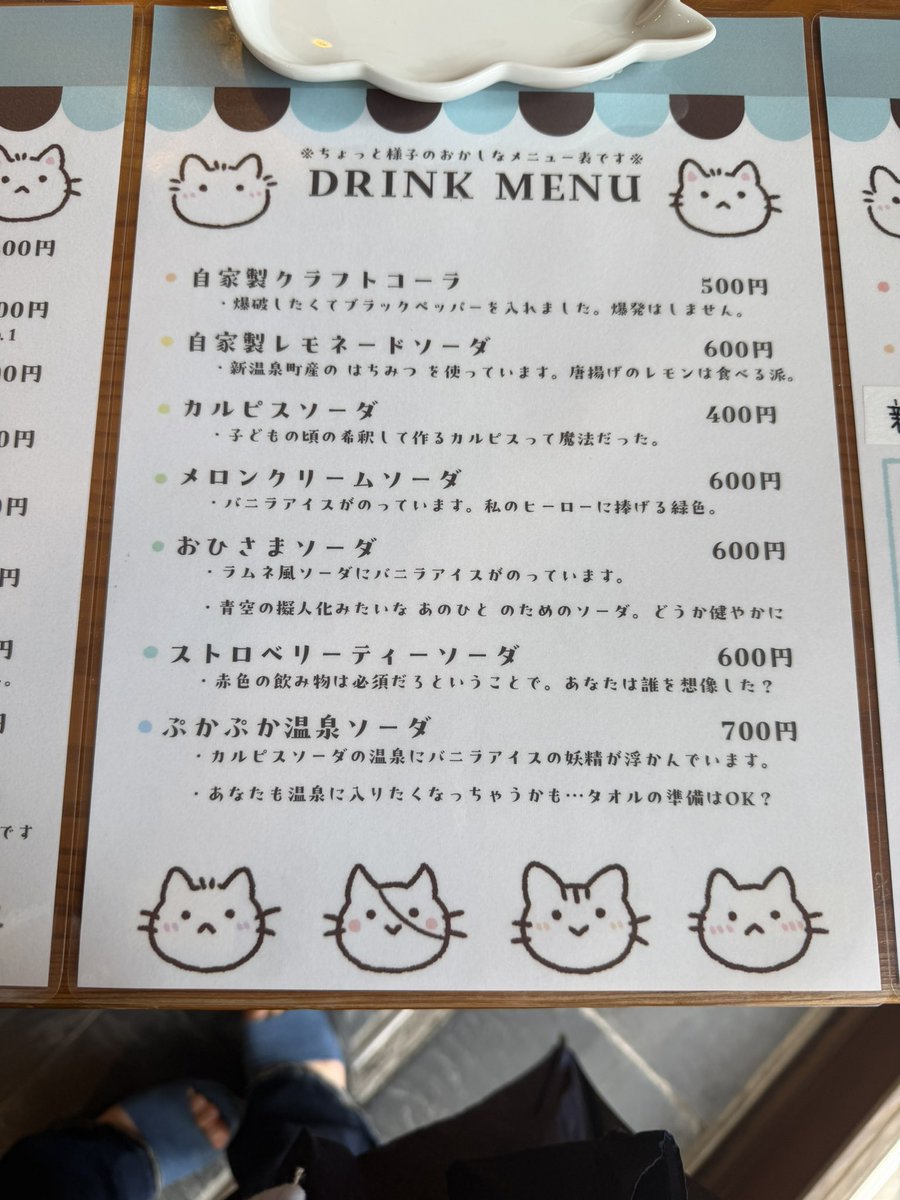 aorw8n's tweet photo. 今温泉地でカフェ寄ったらメニューがこれで…‼️🌈🕒のオタク、これ全部分かる？ https://t.co/cv7BeArQ6y