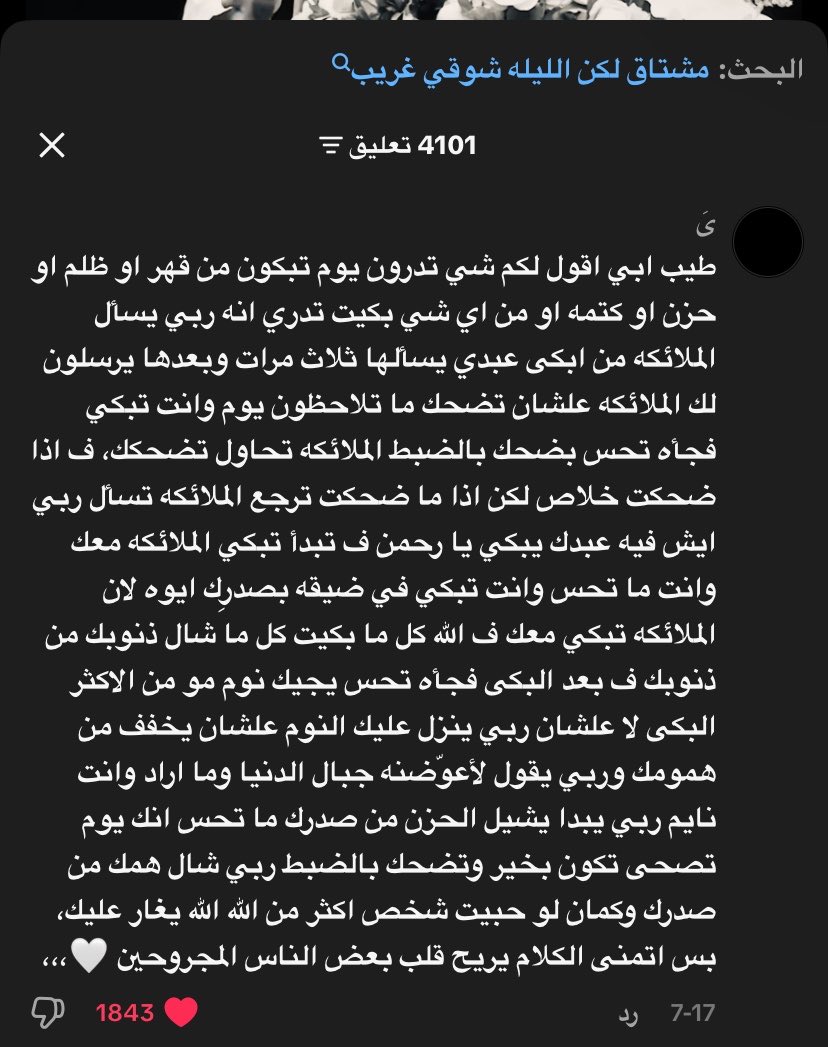 salllgod's tweet photo. الكلام😢 https://t.co/Ryza3gzy4f