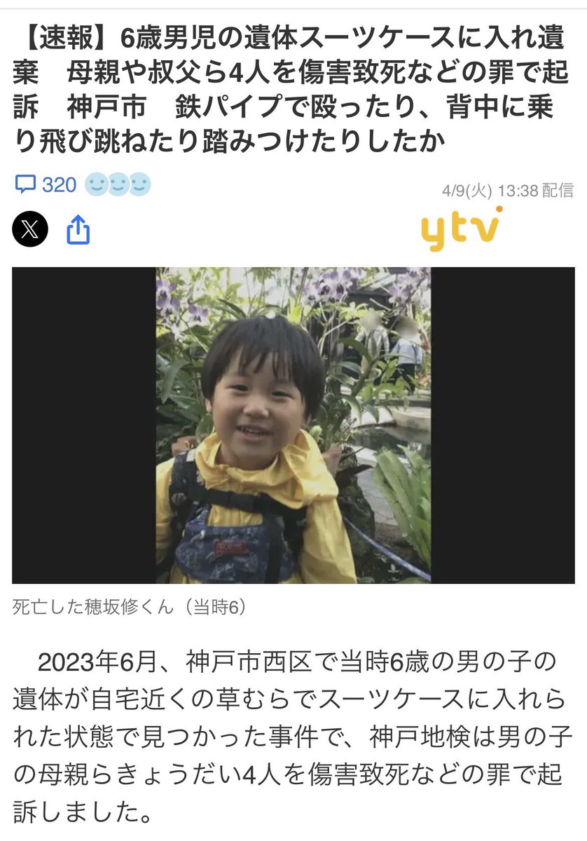 mt_yamamoto_'s tweet photo. 殺人と致死罪の違いについては「大人4人が子供を鉄パイプで『いつも通り』虐待してたら死んでしまっただけで殺すつもりはなかったので傷害致死」が一番は？...は？？？ってなった https://t.co/vRGN1Qjc7U
