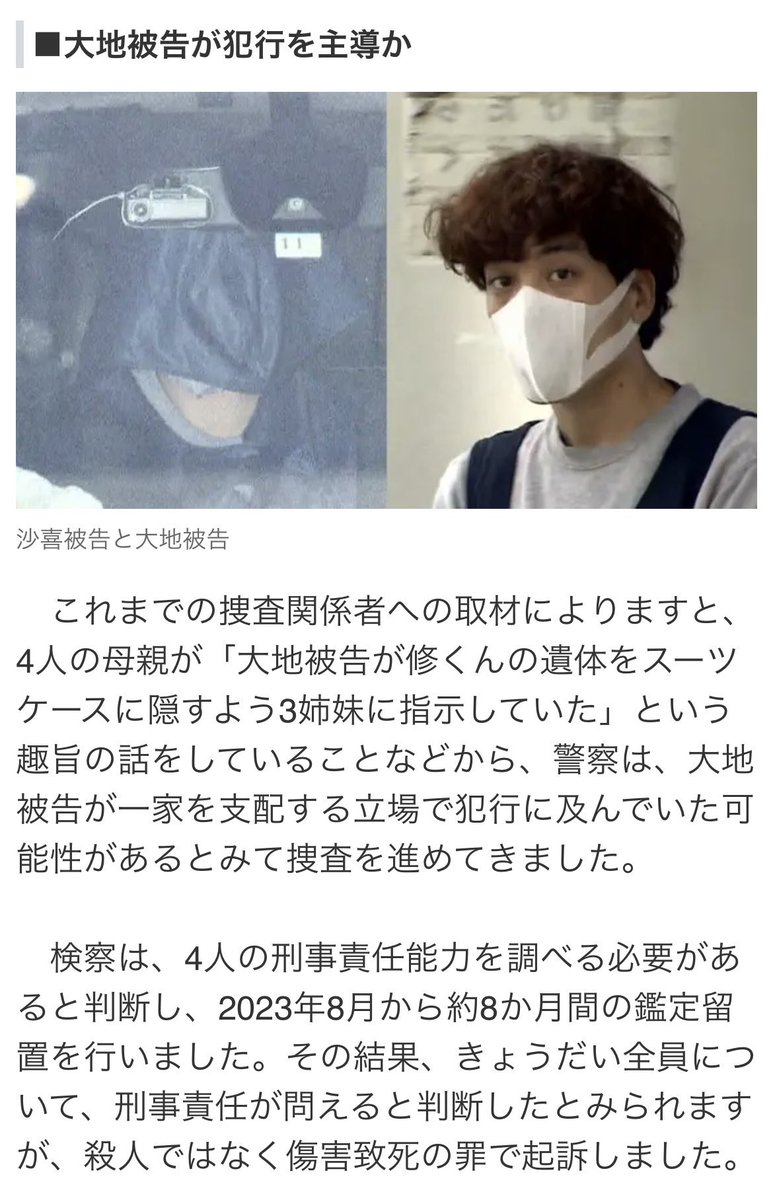 mt_yamamoto_'s tweet photo. 殺人と致死罪の違いについては「大人4人が子供を鉄パイプで『いつも通り』虐待してたら死んでしまっただけで殺すつもりはなかったので傷害致死」が一番は？...は？？？ってなった https://t.co/vRGN1Qjc7U