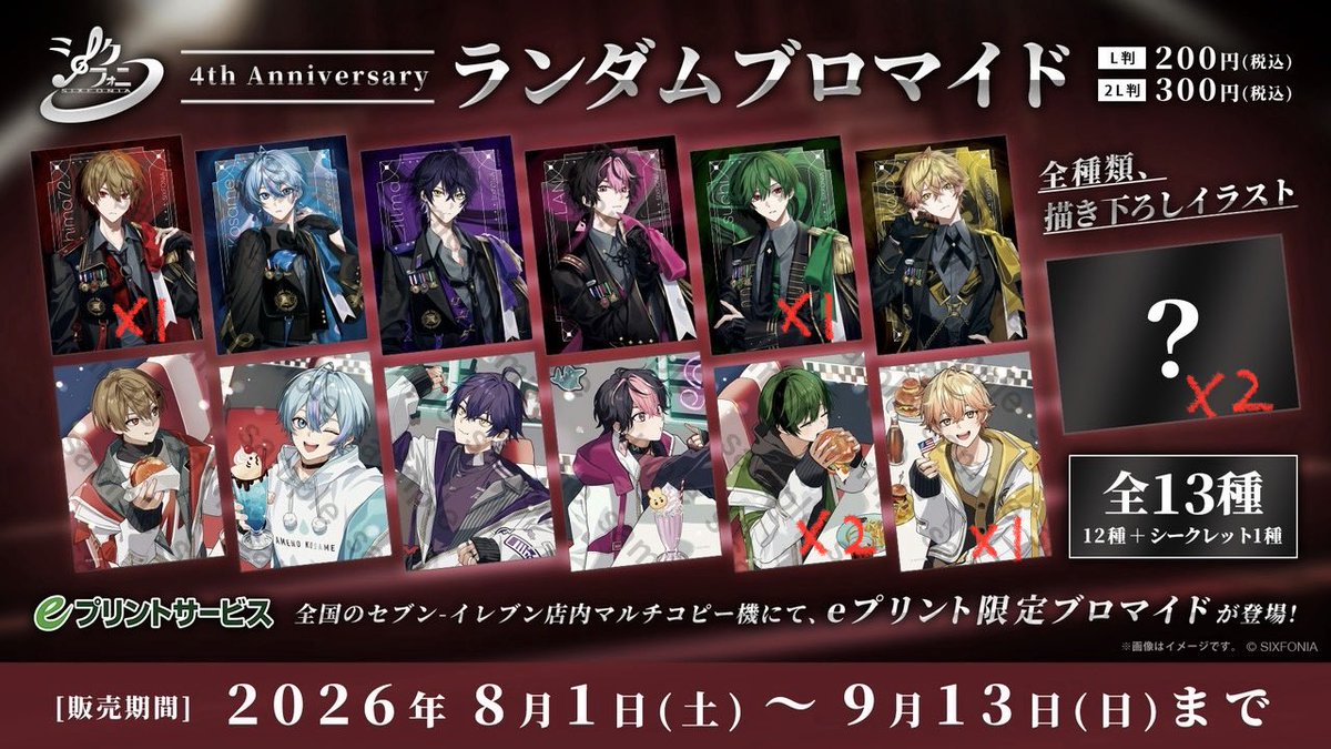 mi50ki07's tweet photo. 譲  写真のもの
求  リプのもの
交換を求めています。できるだけブロマイド同士の交換がいいです。
 #シクフォニグッズ交換
 #シクフォニブロマイド https://t.co/GW9QwqgRI7