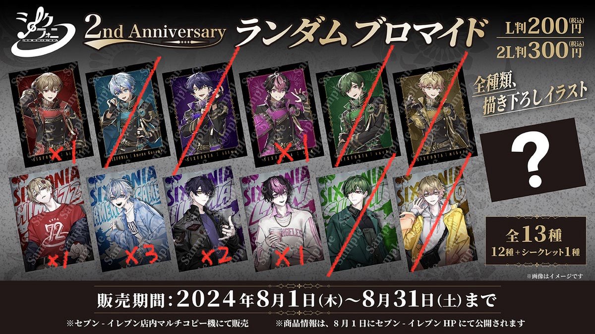 mi50ki07's tweet photo. 譲  写真のもの
求  リプのもの
交換を求めています。できるだけブロマイド同士の交換がいいです。
 #シクフォニグッズ交換
 #シクフォニブロマイド https://t.co/GW9QwqgRI7