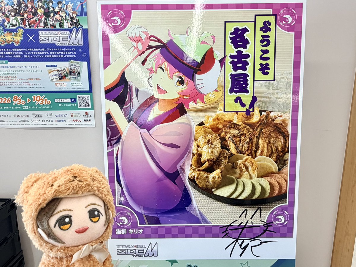 _suyax2's tweet photo. 名古屋〜！！でらます楽しい〜！！！🥰 https://t.co/HxQQlL5zht