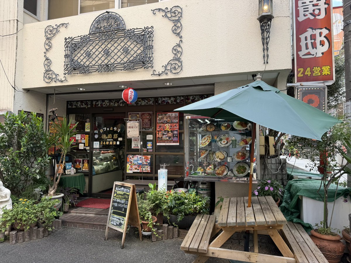 alb_hiro's tweet photo. 伯爵邸にて大宮ナポリタン https://t.co/PQxC5AqDoi