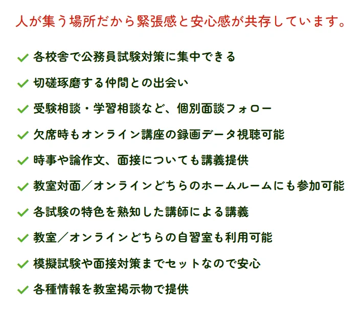 Reposts by 東京アカデミー関東エリア公務員試験対策講座