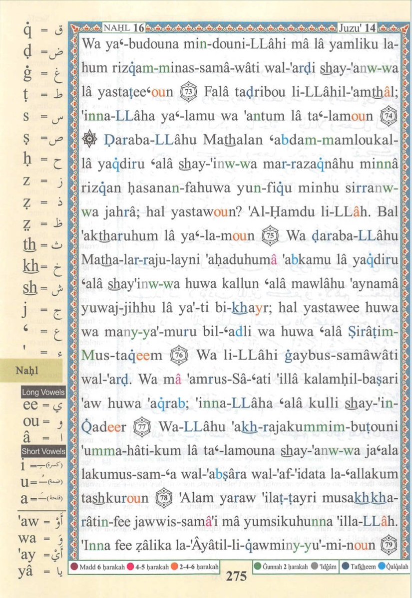 IdrisAOni1's tweet photo. Pages of the Glorius Qur'ān today, Saturday 8/8/26, al-Naḥl (16): 73-87, tafakkur verse 16: 79

Theme: Birds are Signs of Allah

{أَلَمۡ یَرَوۡا۟ إِلَى ٱلطَّیۡرِ مُسَخَّرَ ٰ⁠تࣲ فِی جَوِّ ٱلسَّمَاۤءِ مَا یُمۡسِكُهُنَّ إِلَّا ٱللَّهُۚ إِنَّ فِی ذَ ٰ⁠لِكَ لَـَٔایَـٰتࣲ لِّقَوۡمࣲ یُؤۡمِنُونَ}

"Do they not see the birds controlled in the atmosphere of the sky? None holds them up except Allāh. Indeed in that are signs for a people who believe*.

LESSONS: 
1. The Qur’an invites us to observe nature thoughtfully. Allah says: “Do they not see the birds controlled in the atmosphere of the sky? None holds them up except Allah. Indeed in that are signs for a people who believe” (Qur’an 16:79). A bird in flight is therefore more than a beautiful sight; it is a sign pointing to the wisdom and power of its Creator.

2. The science of flight makes this sign even more remarkable. A bird’s wings generate lift and thrust while its feathers control airflow, balance and direction. Gravity continues to act, yet the bird remains airborne through an extraordinary harmony of wings, air, movement and physical laws. Allah’s sustaining power does not exclude these natural mechanisms; He created them.

3. The bird’s body is wonderfully suited for flight. Its lightweight but strong skeleton, powerful muscles, efficient respiratory system and specialised feathers work together with remarkable precision. Even a simple turn or landing requires the coordinated activity of the brain, eyes, nerves, muscles, wings and tail.

4. Bird migration reveals another astonishing dimension. Some birds travel thousands of kilometres across oceans, deserts and continents. They navigate using combinations of the sun, stars, landmarks, smell and even Earth’s magnetic field. Some young birds undertake long migrations without having travelled the route before. Science explains aspects of how this happens; faith asks who endowed them with these extraordinary abilities.

5. The miracle is not the absence of natural laws, but their astonishing harmony. Gravity, air, wings, feathers, muscles, lungs, senses and instinct all work together to make flight possible. Science helps us understand how birds fly; the Qur’an teaches us to reflect on what that magnificent order signifies. The deeper we study creation, the more reasons we discover to marvel at the wisdom, knowledge and power of Allah.

O Allah, Creator of the heavens and the earth, just as You hold the birds in the sky and guide them across vast distances, guide us upon the straight path and sustain us through every journey of life. Open our eyes to Your signs, increase us in beneficial knowledge, strengthen our faith through reflection upon Your creation, provide for us from where we do not expect, and never leave us to ourselves. Grant us hearts that recognise Your greatness and tongues that remain grateful to You. Āmīn.