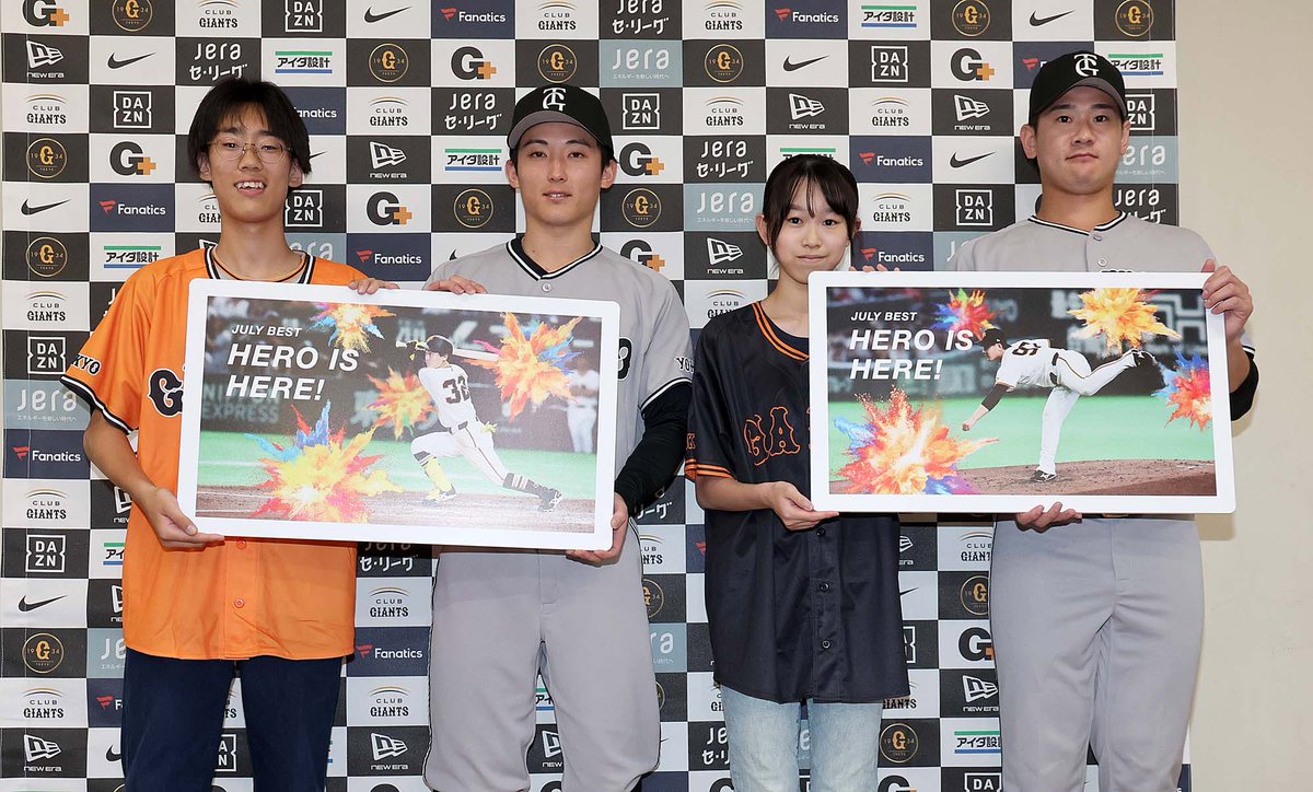 TokyoGiants's tweet photo. 7月度の「HERO IS HERE！月間ベストヒーロー賞」に選出された #井上温大、#浦田俊輔 両選手✨

KIDS MEMBER会員から特別デザインの記念パネルが贈呈されました👍
https://t.co/WGKyCDqAQQ https://t.co/blxo4ytQt2