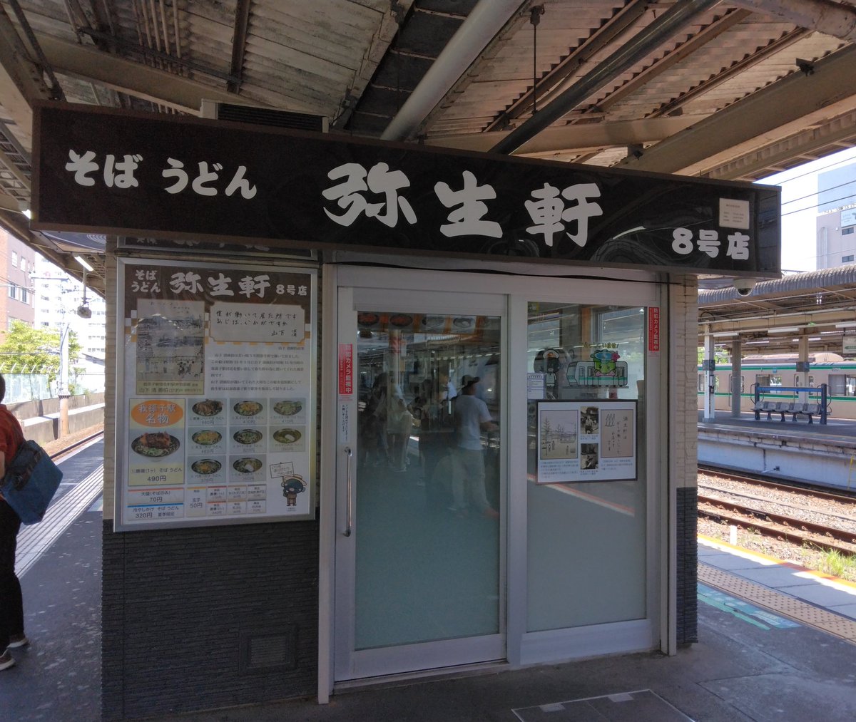 ktmrz's tweet photo. #いまここ
我孫子駅　弥生軒　８号店

唐揚げ２ヶうどん

わざわざホームを渡ってしまった
降りたホームに別号店が・・😨😨

イケるとおもったんだが・・
やはり２個は重かった・・
😵😵 https://t.co/vMPPedOh4o