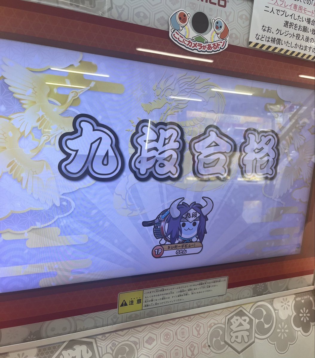 roton3757826's tweet photo. 九段合格できました！！！
雲かなやらかしたけど闇の魔が良くてギリ合格できた…
十段今年受かりたいんでまだまだがんばります！！めっちゃ嬉しい！！ https://t.co/sHrWzu603n