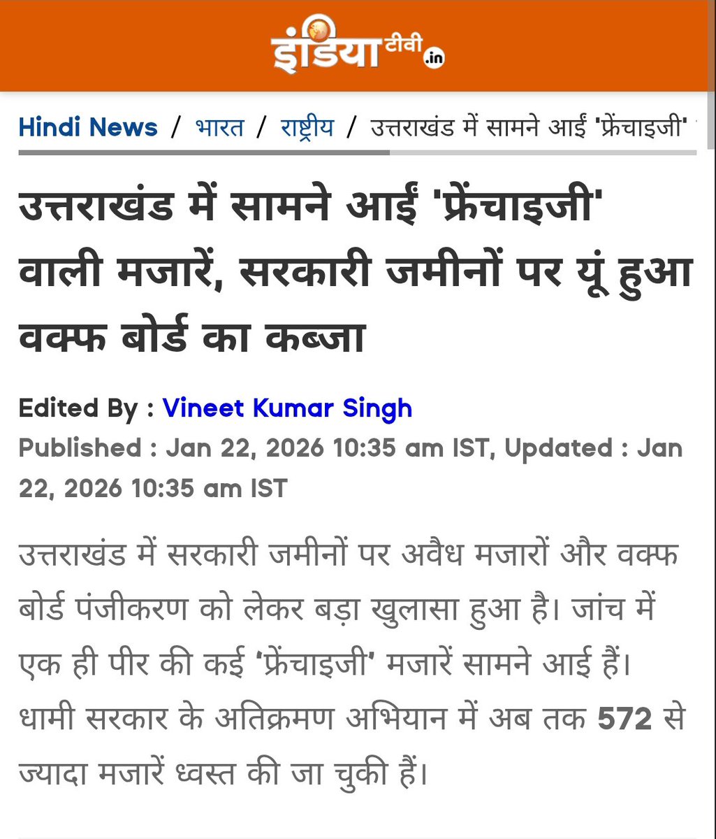 PplesRobinHood's tweet photo. @Voiceofhindus @pushkardhami मगर आकड़ा तो कुछ और कहता हैं। https://t.co/oMepELcCJJ