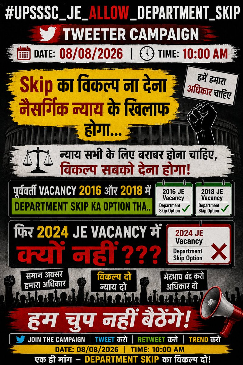AnkushP61449364's tweet photo. एक JE अभ्यर्थी सिर्फ नौकरी नहीं, अपने बेहतर भविष्य का सपना लेकर परीक्षा देता है। कृपया विभाग आवंटन में Department Skip का विकल्प देकर उसके सपने को मजबूती दें।
#UPSSSC_JE_ALLOW_DEPARTMENT_SKIP 
@UpssscOfficial1 
@myogiadityanath 
@kpmaurya1 
@myogioffice 
@ndtv 
@UPGovt https://t.co/6xo8AqrsN2