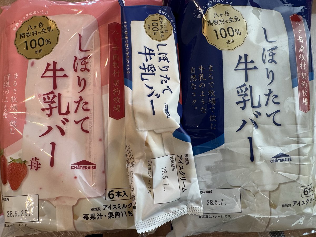 SKFWT1's tweet photo. 普段用のアイスとして、シャトレーゼの『しぼりたて牛乳バー』もお勧めです！

値段もカロリーもお手頃。さっぱり系のミルクアイスで、イチゴなどの派生版もあります🍨 https://t.co/VhuxBh7pYo