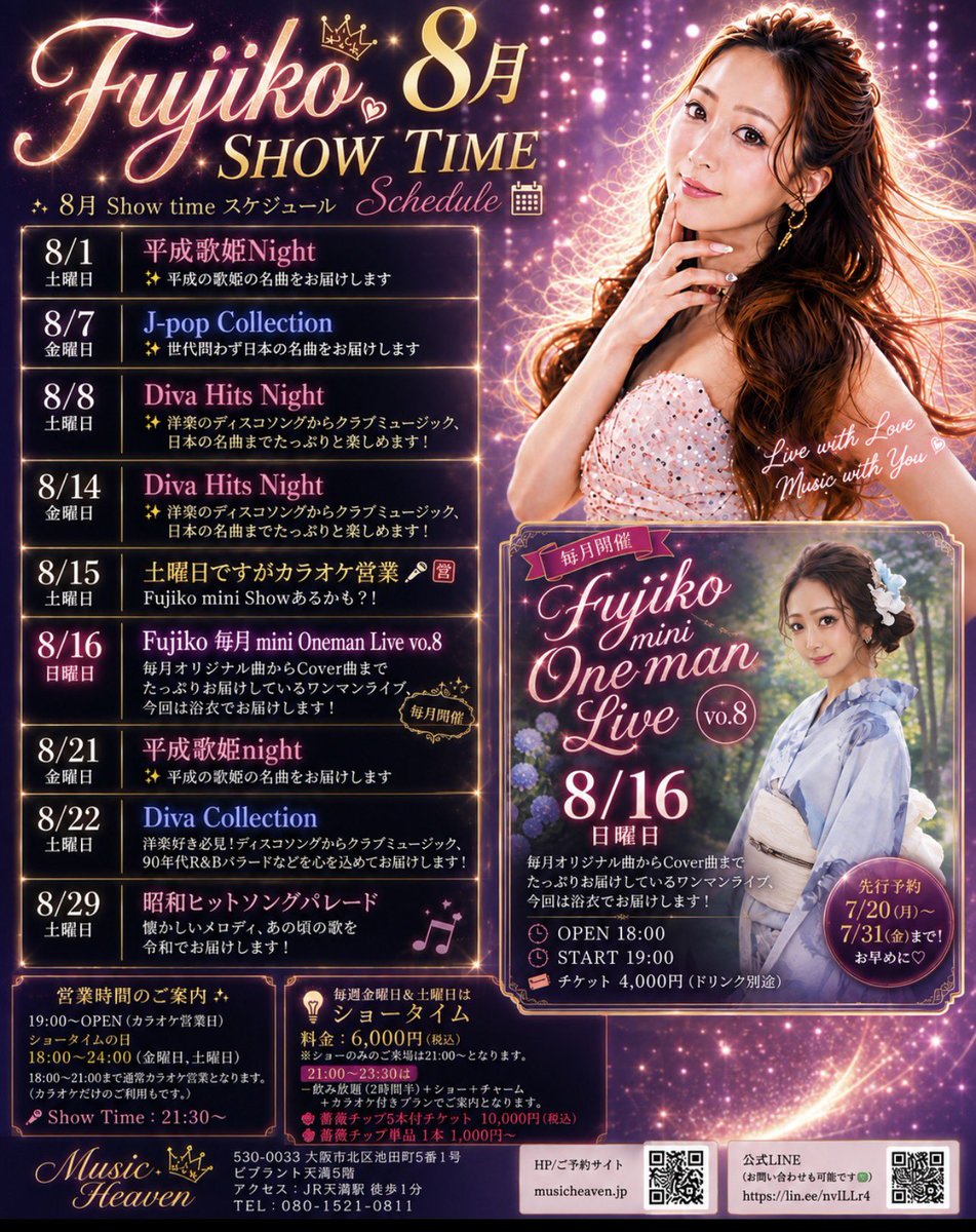 Fujiko1023's tweet photo. 本日は洋楽と日本の歌の名曲をお届けするよ！
是非遊びに来て下さい✨

⏰営業時間
・18:00〜21:00 通常カラオケ営業
（カラオケのみのご利用も大歓迎🎤）
・🎭 Show Time 21:30〜

💡ショータイムプラン
6,000円（税込）
（飲み放題2時間半＋ショー＋チャーム＋カラオケ付き）

📍Music Heaven
大阪市北区池田町5-1 ビブラント天満5階
（JR天満駅 徒歩1分）

📲 ご予約受付中！
HP・公式LINE・お電話よりお気軽にご予約ください✨

皆さまのご来場を心よりお待ちしております🎙️💖