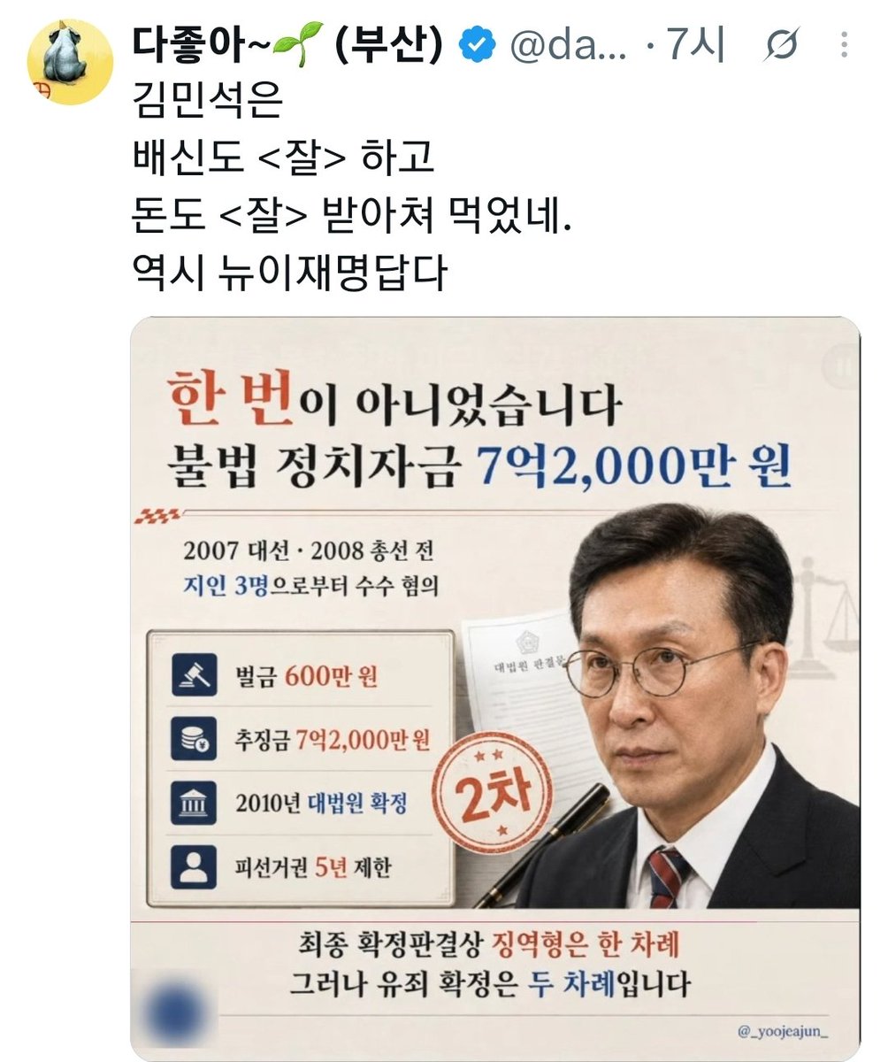 dockhb's tweet photo. 민주당은 현재 위기상황. 비열한 놈이 나타나 감히 민주당의 대표가 되려한다. 막아야한다. 깨어있는 민주시민과 당원들이 민주당을 지켜야. 알정찍!! https://t.co/3GDMGfdhJn