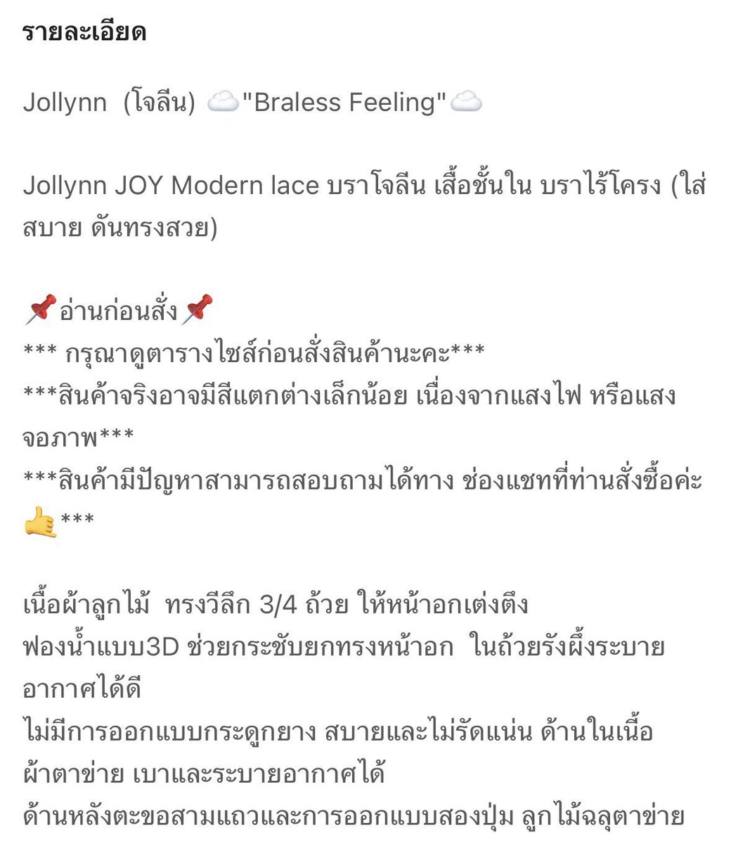 B0613_12's tweet photo. ส่งต่อเสื้อใน Jollynn
Size L สีชมพู
ซื้อผิด size , ป้ายยังอยู่ค่ะ

🐰 120 free shipping 

#ส่งต่อbeming #ส่งต่อstylist #โล๊ะตู้เสื้อผ้า #ส่งต่อเสื้อผ้ามือสอง #ส่งต่อเสื้อผ้า #เสื้อผ้ามือสอง #ส่งต่อcintage https://t.co/dzddNSxu0r
