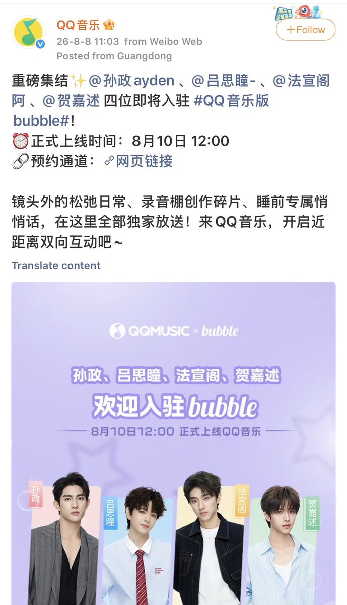 hannawithanh_'s tweet photo. this is honestly such a slap to the face for cp fan. anyone who’s followed K-pop knows that Bubble is designed to cultivate solo stans. if cp fans support this, it’ll only accelerate the process of the two being separated. i’m being very dead serious. https://t.co/3b3y3FimyI