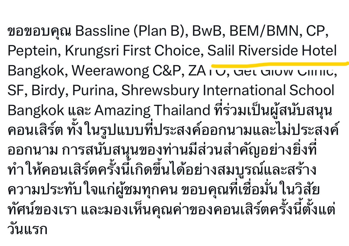 ywnpsk's tweet photo. ว้ายยยยยยยยยยย น่ารักง้ะ แล้วโรงแรม  The Salil Hotel Riverside เป็นสปอนงานคอน 10ปี ให้ฮีพักด้วยยย ☺️🫪👀🙏🏻 น่ารักที่สุดดดดดดดดดดเลย https://t.co/k3qY72pizr