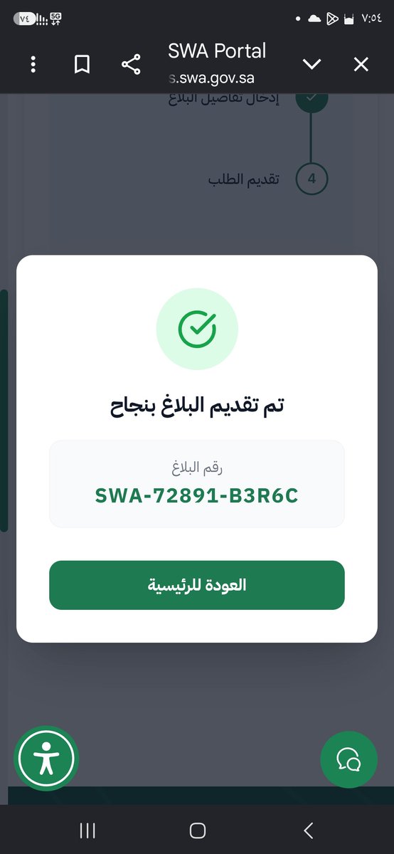 fasel477's tweet photo. @swa_care نقدم لكم بلاغًا إلحاقيًا بخصوص التسريبات المذكورة في بلاغات سابقة، والتي تسببت في أضرار للمواطنين عند عبورهم هذا الشارع. نرجو منكم اتخاذ الإجراءات الضرورية حيال المتسببين في هذه التسريبات، وكذلك بحق المراقب الذي يقوم بإغلاق البلاغات. مرفق صور توثق هذه التسريبات بجميع البلاغات.. https://t.co/DrIlMqKcGT