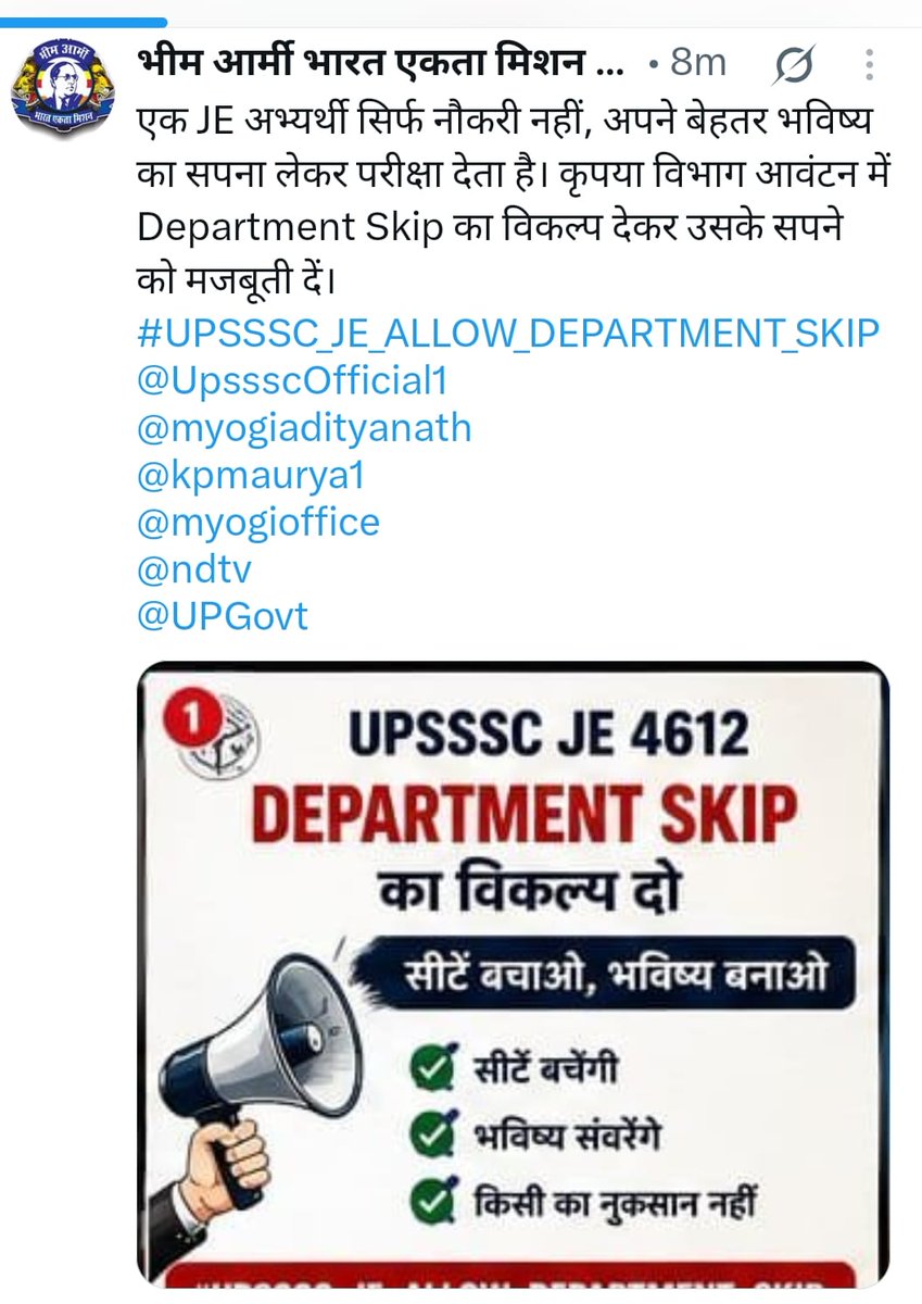 Shivam210896's tweet photo. #UPSSSC_JE_ALLOW_DEPARTMENT_SKIP https://t.co/qiH0y33wP1
