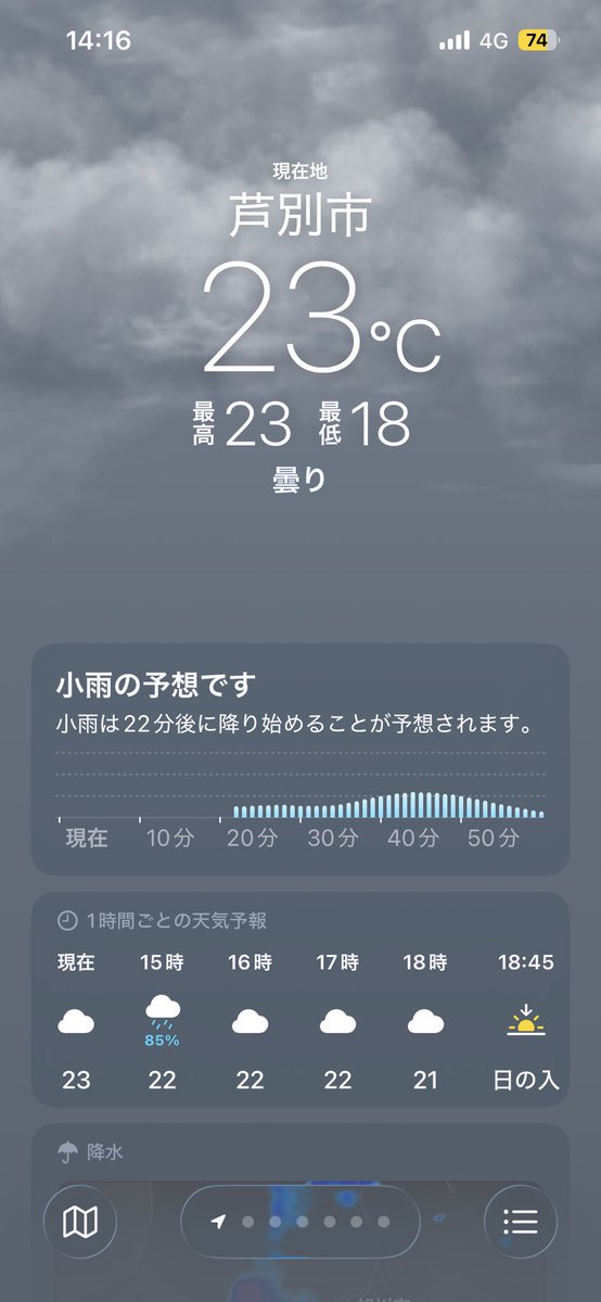 corincine's tweet photo. 芦別来たんだけど涼しすぎてえぐい https://t.co/mlFlfaX2va