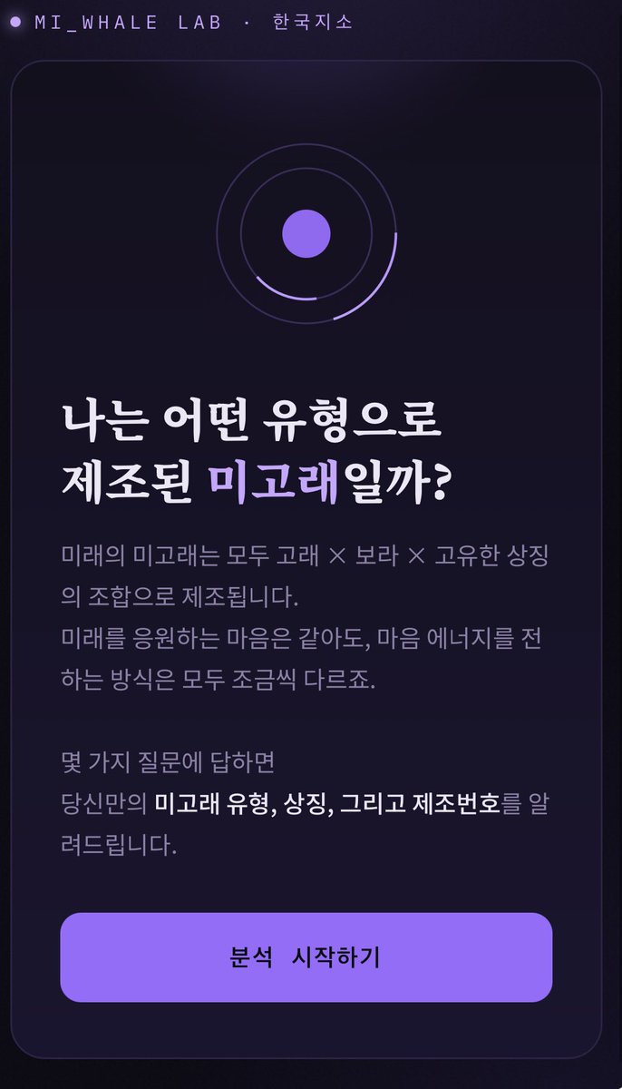 HowToFly_MIRAE's tweet photo. 카페 내부에서

🐋 미고래 제조 유형 테스트
✈️ 마음 주파수 측정

체험이 가능합니다! 
이용에 참고 부탁드립니다 💜 https://t.co/XIeFPcC4o4