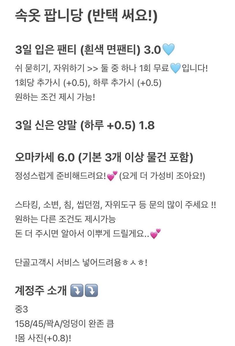jw3gl's tweet photo. 입던 팬티 싸게 팝니다ㅏ
원하는 대로 다 맞춰드려요
디엠 주세용 !!

#여중딩 #여고딩 #용돈 #급전 #디엠 #라인 #카톡 #속옷판매 #팬티판매 #입던팬티 #신던양말 #양말판매 #BDSM #디그레이디 #주인님 #급구 #페티쉬 #입던속옷 #속옷 #생리대 #상납 #골든 #스핏 #헬퍼 #ㅎㅍ #애액 #페티쉬판매 https://t.co/xCQg3jrYN2