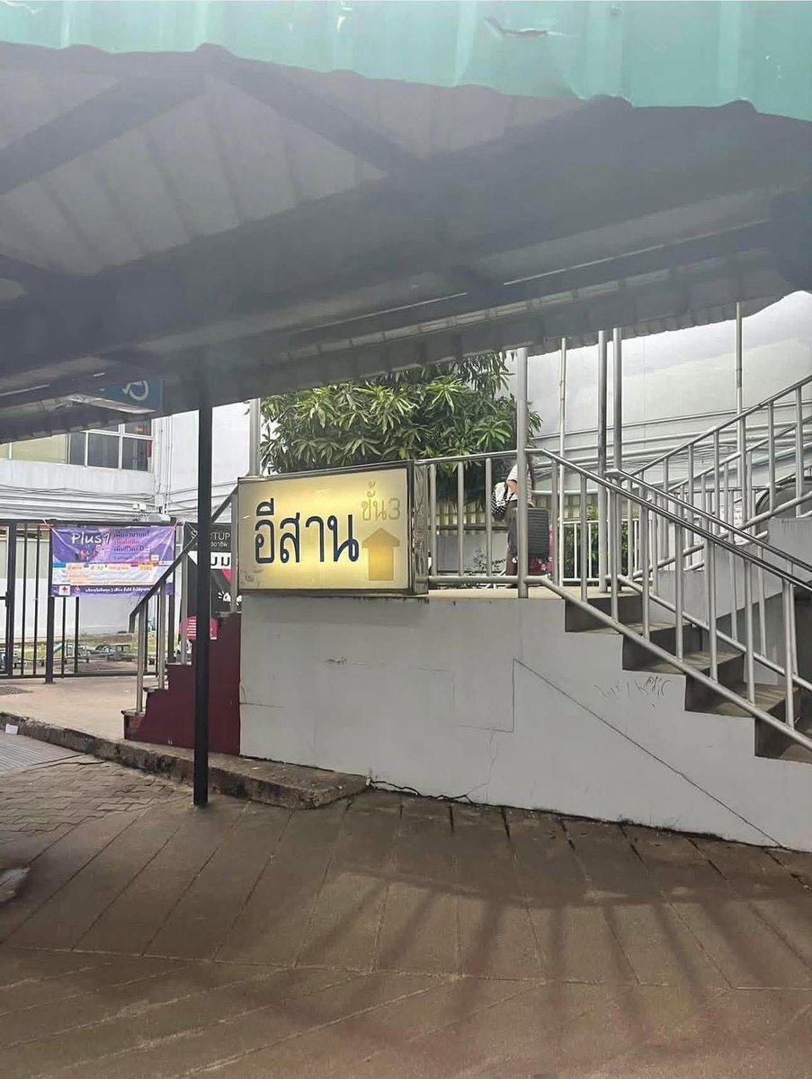 Thaireactionvid's tweet photo. เชิญเข้าตมตรวจคนเข้าเมืองคะ https://t.co/tKKGSJI7L1