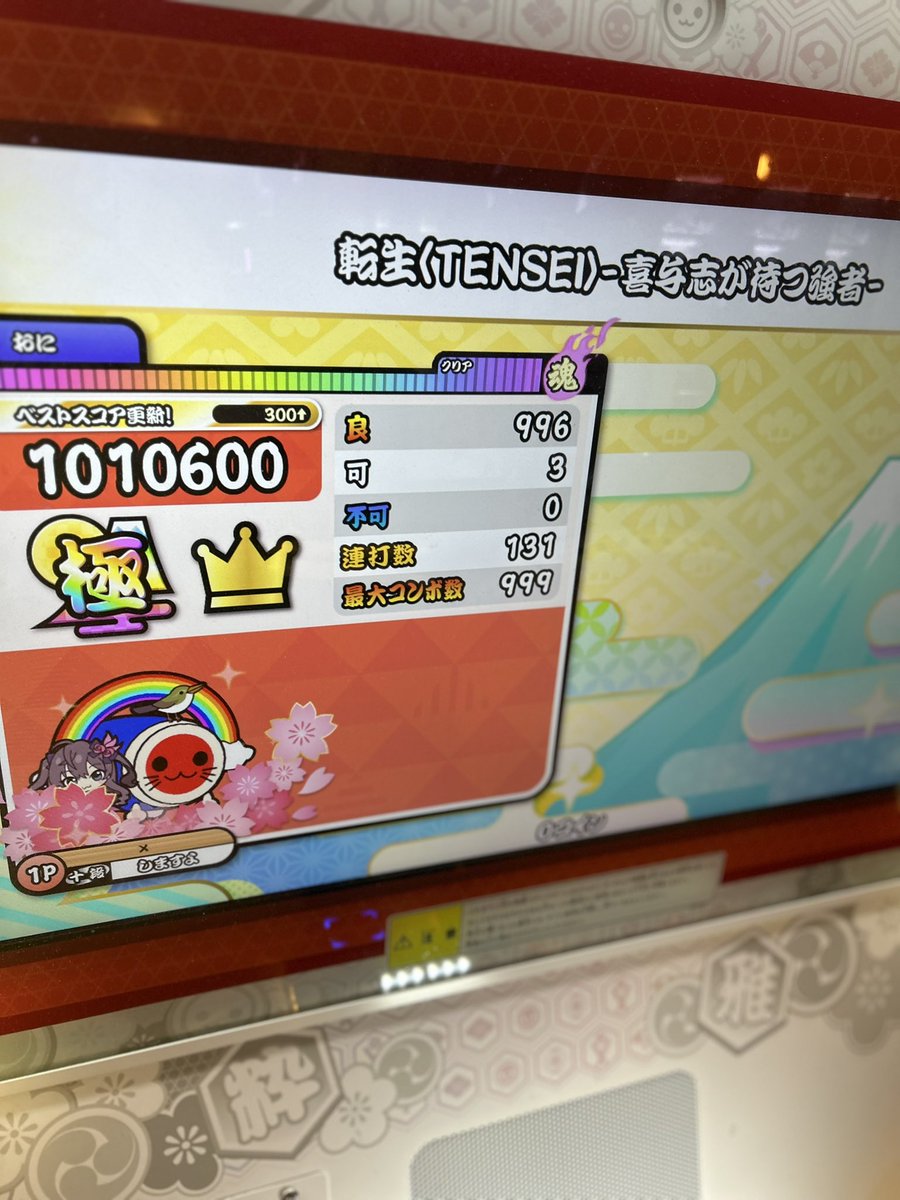 Kariya_Mob's tweet photo. 90-7でめちゃ速いと思ったらそうでもなかった https://t.co/rqGoS4MSax