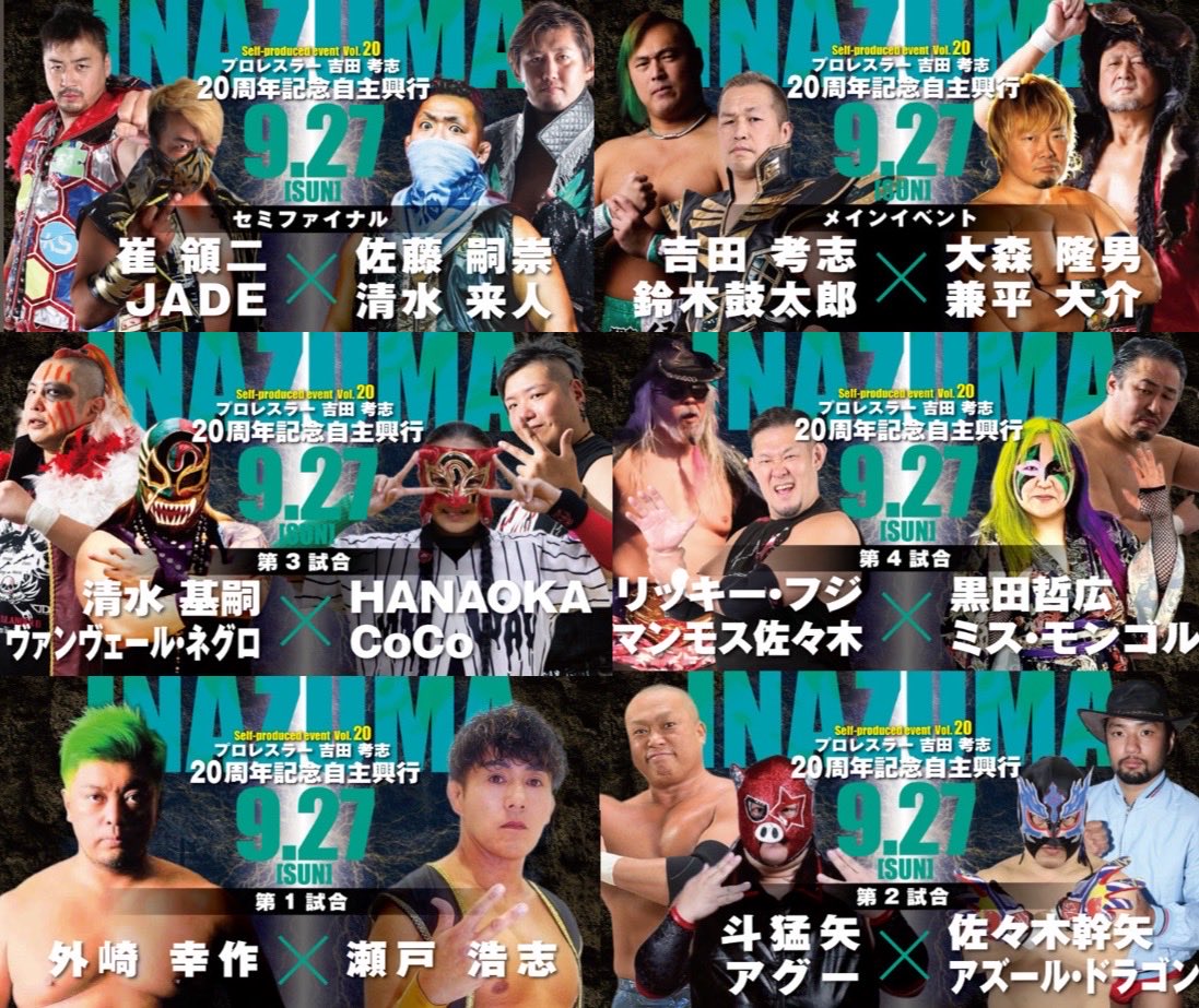 yoshidakunsan's tweet photo. 9月27日(日) 吉田考志デビュー20周年大会
全対戦カード

第１試合
外崎幸作
vs
瀬戸浩志

第２試合
斗猛矢　
アグー　
vs
佐々木幹矢
アズール・ドラゴン

第3試合
清水基嗣
ヴァンベール・ネグロ
vs
HANAOKA
CoCo

第4試合
リッキーフジ　
マンモス佐々木　
vs
黒田哲広　
ミス・モンゴル　

セミファイナル
崔領二　
JADE  
vs
佐藤嗣崇　
清水来人　

メインイベント
鈴木鼓太郎
吉田考志
vs
大森隆男
兼平大介