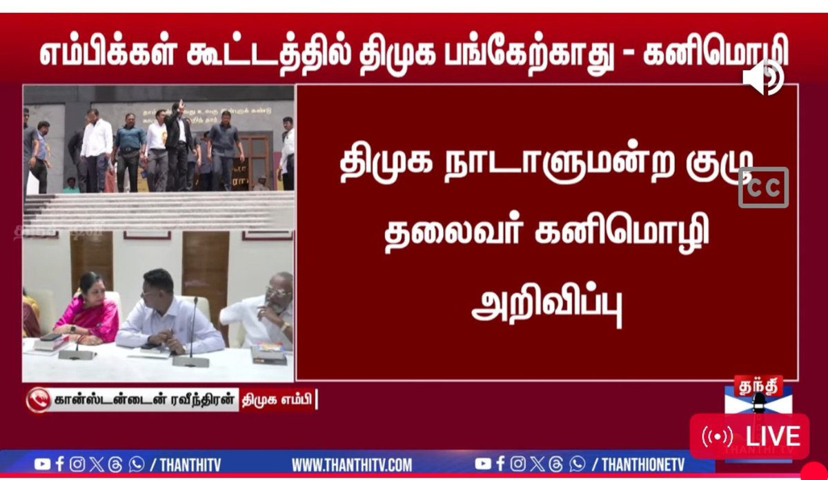 Ashok94Ananth's tweet photo. அனைத்துக் கட்சி கூட்டம் கூட்டனும்னு சொன்னதும், இப்போ கூட்டத்தில் பங்கேற்க மாட்டோம்னு சொன்னதும் ஒரே கட்சி 😂😅

Thaற்குறி @mkstalin என்னது இது 🤡 https://t.co/GL88wY7IP9