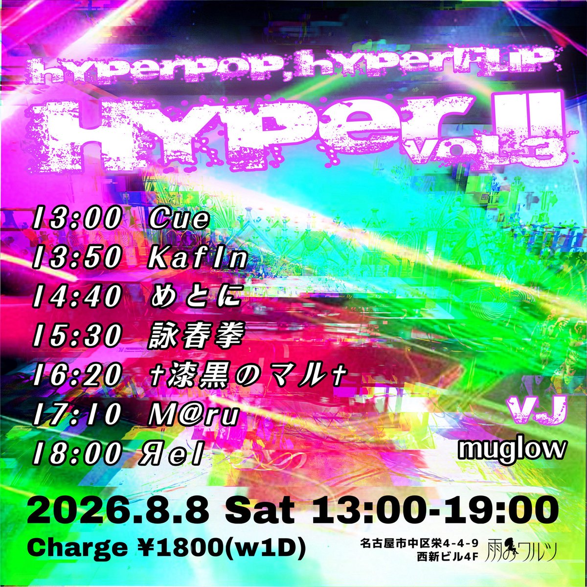 Re1_dj's tweet photo. #HYPERII https://t.co/0VyYIovaPk