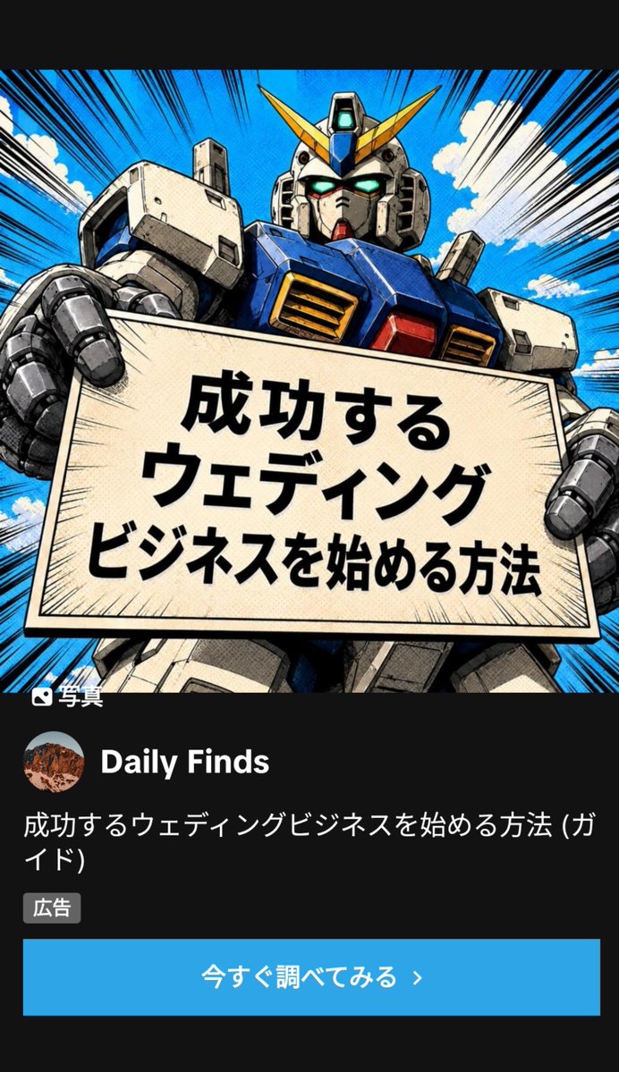 gokents's tweet photo. ウェディングにも参入か
TikTok広告 https://t.co/UhHJjLimAs
