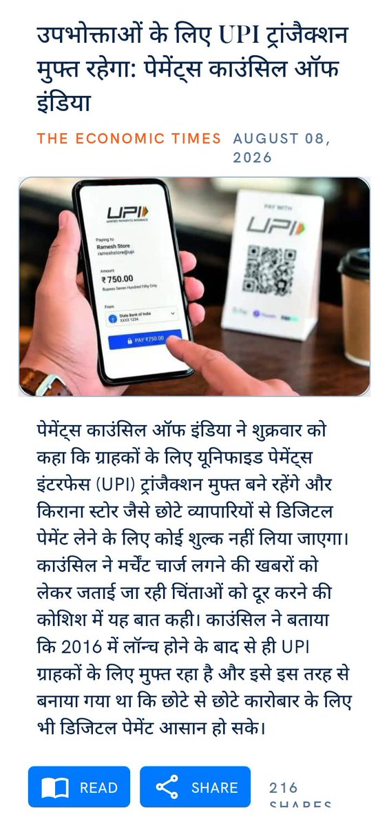 subhash50690142's tweet photo. उपभोक्ताओं के लिए UPI ट्रांजैक्शन मुफ्त रहेगा: पेमेंट्स काउंसिल ऑफ इंडिया
https://t.co/IirOQ52fWW

via NaMo App https://t.co/xxjGdBY5Bf