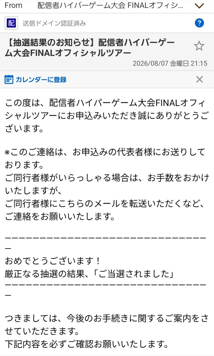 CITRA01's tweet photo. ハイゲ当選してしまった！ https://t.co/YldMJv5xLi