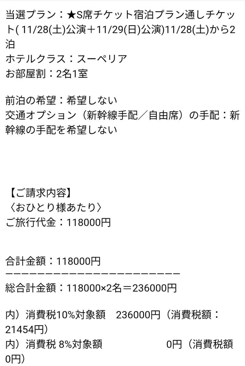 CITRA01's tweet photo. ハイゲ当選してしまった！ https://t.co/YldMJv5xLi