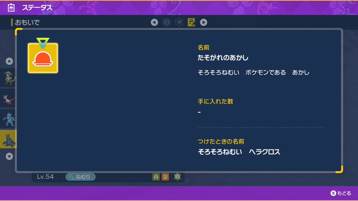 Dgo42E's tweet photo. ヘラクロスのオヤブンじゃない色証欲しくてSVで厳選すっかーって思って
ピクニック出来る場所探してたら何故か既に♂の色違いいて
しかも今まで狙って出せたことの無い黄昏の証持ちだった😱

ドパガキもびっくりの時短っぷりでさすがに引いてる😅
こいつとチャンピオン級目指すわ🔥 https://t.co/kTHMum6Jwu
