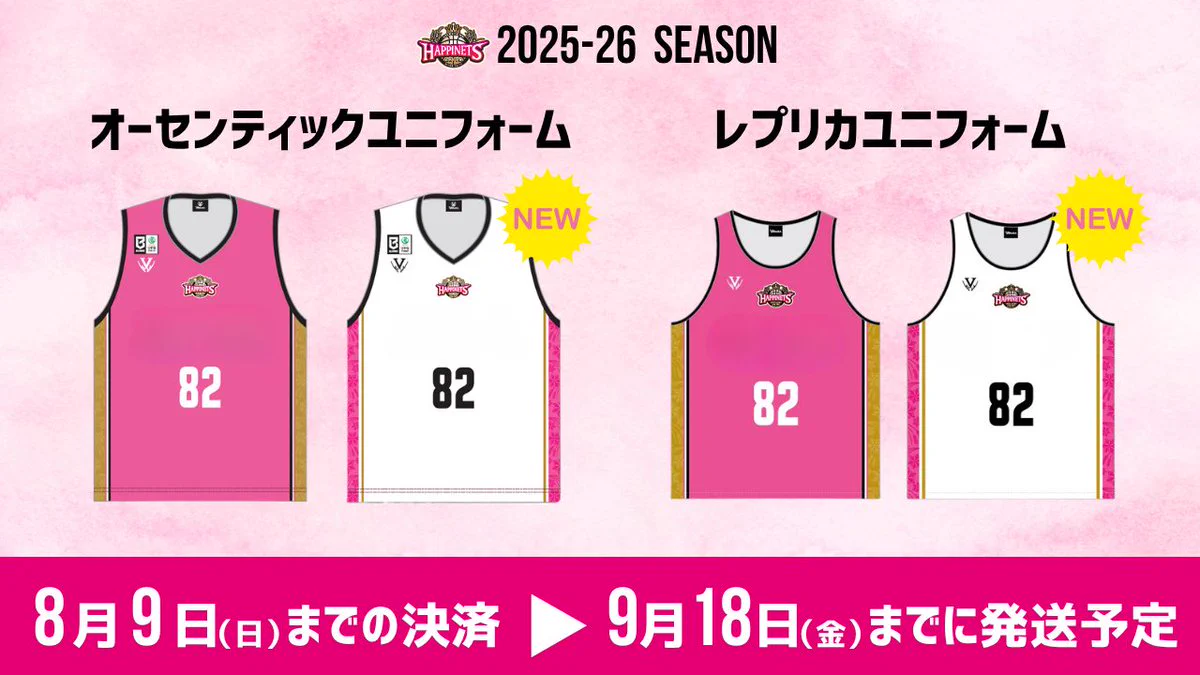 秋田ノーザンハピネッツ【公式】グッズ情報 (@akitanh_goods) / X