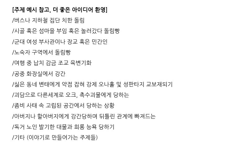 choosefg5's tweet photo. #야극 #야상극 #하드 #극하드 #갱뱅
취향이 확고한편.
야동같은 전개나 하드한 취향.
주로 치한물 부터 갱뱅돌림물과 촉수물 같은. 비현실까지 좋아하는 편.
수위는 하드 이상 과한 것도 어느정도 가능한편.
디엠시 인사 안받음.
나머지 이미지 및 피드 참고. https://t.co/sviznha1Pj