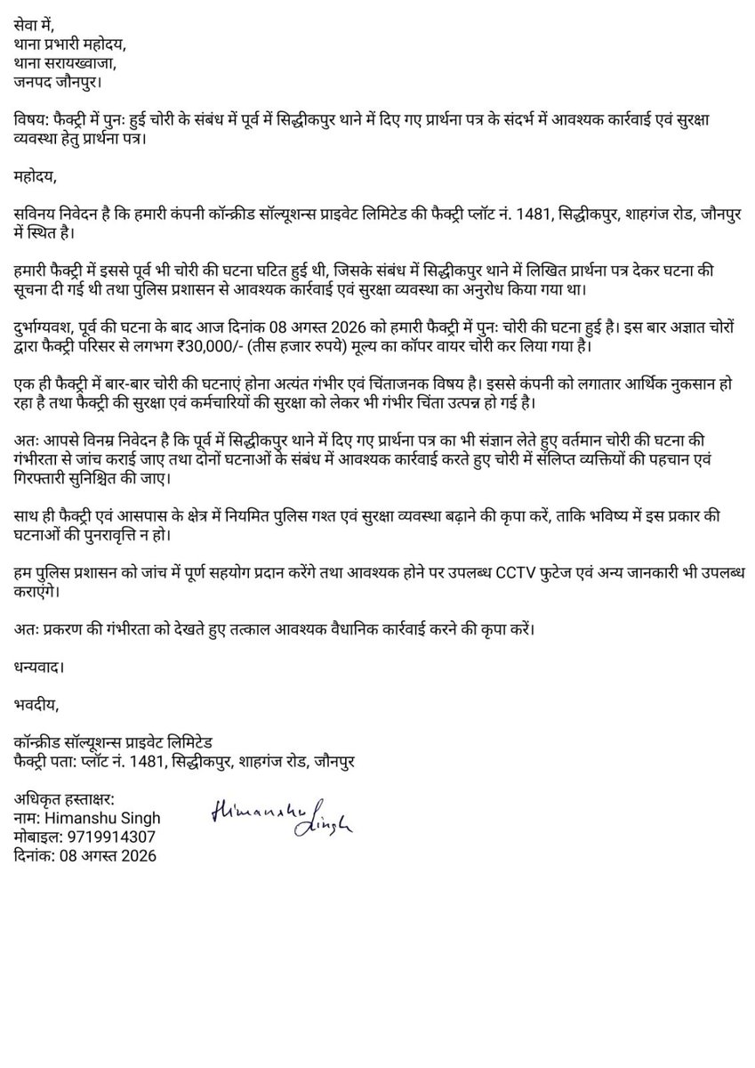 HIM_SIN01's tweet photo. @jaunpurpolice @Uppolice @dgpup @adgzonevaranasi @jaunpurpolice https://t.co/nSBQz1UV2m