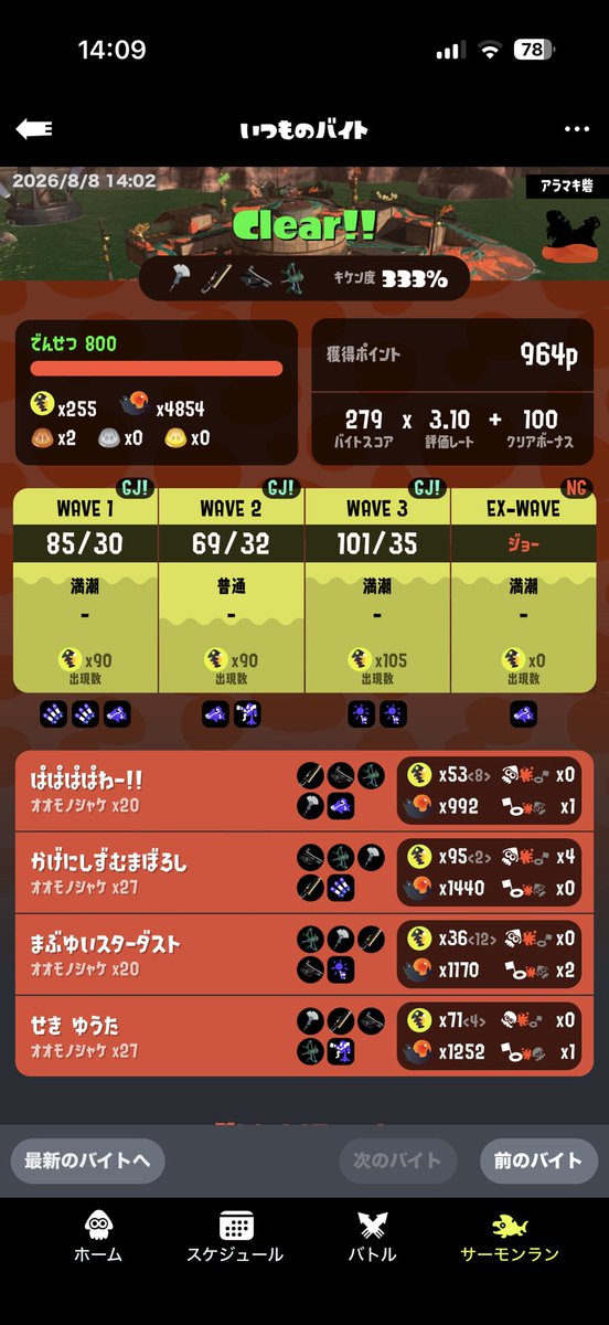 LemoVeilra2's tweet photo. アラマキ4ヶ月ぶり https://t.co/Cpql2egS3K
