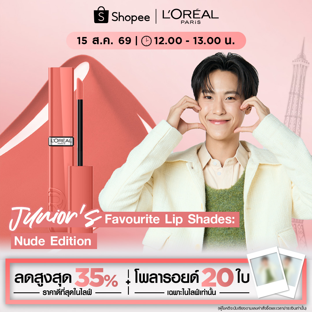 LOrealParisTH's tweet photo. ✨เปิดประสบการณ์ ลิปนู้ดเนื้อฉ่ำวาวไปด้วยกันในไลฟ์กับ @jnnrrs เตรียมชอปและฟินกันได้เลย! 💕

📍พบกันที่ L’Oréal Paris Shopee Live
🗓️  15 ส.ค. 69 ⏰ 12:00-13:00 น.

📌รับฟรี! โพลารอยด์รวม 20 ใบ พร้อมลายเซ็นศิลปินแบบเอ็กซ์คลูซีฟ
📌รูปโพลารอยด์ลายเซ็นสด รูปไม่ซ้ำ

แจก 20 ออเดอร์แรก ของเวลาที่กำหนด โดยแบ่งออกเป็น 2 รอบ (รอบละ 10 ใบ)

เพียงชอปลิป Laque Resistance สีใดก็ได้ 5 แท่ง + ใช้โค้ดเงินคืน 20% 

✨รับรางวัล 1 Account / ต่อ 1 สิทธิ์
✨รอบที่ 1 : เวลา 12:30 น.
✨รอบที่ 2 : เวลา 12:50 น.

(*เงื่อนไขเป็นไปตามที่บริษัทฯกำหนด, ไม่รวมการชำระแบบเก็บเงินปลายทางหรือ COD, ต้องกดรับสินค้าเท่านั้น, นับตามเวลาชำระเงินและเลขคำสั่งซื้อเท่านั้น, ประกาศผลผู้โชคดี 1 เดือนหลังสิ้นสุดไลฟ์)

#LOrealParisTH #LaqueNudeCollection #LaqueResistanceTH #Makeup #LOrealMakeupTH #junniorrs #LOrealLaqueNudexJunior