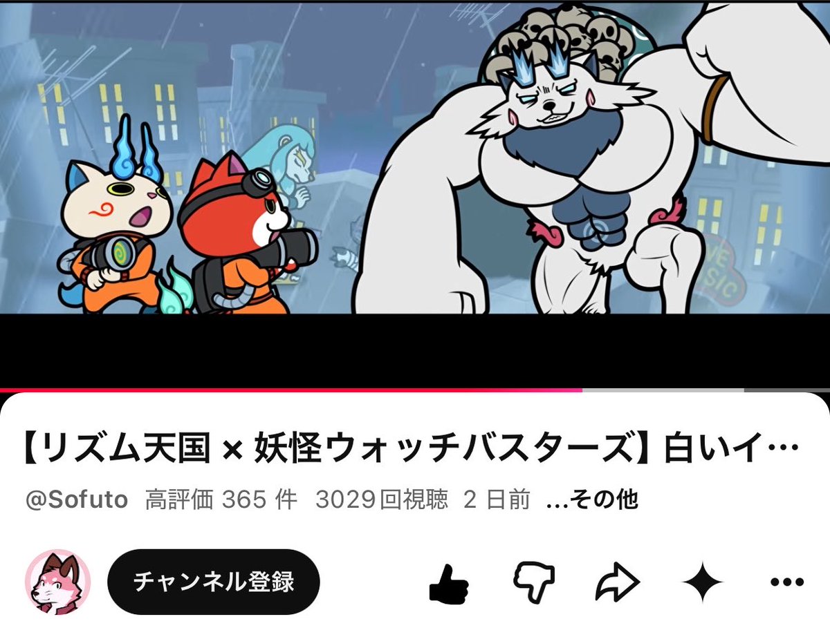 Oyabun_sub's tweet photo. 妖怪ウォッチのリズム天国パロディ、めっ���ゃクオリティ高くてすごい
もっと評価されるべきだと思うの… https://t.co/Ei9AA1bPwG