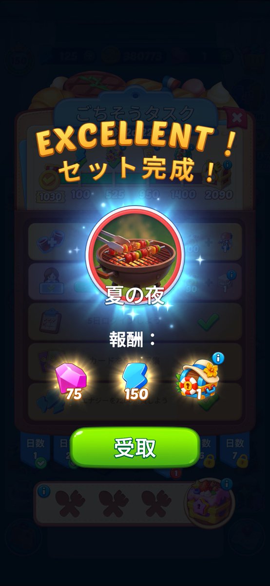 Mint3igq2's tweet photo. 今日の進捗
#グルジャニ https://t.co/9OjCshwUq8