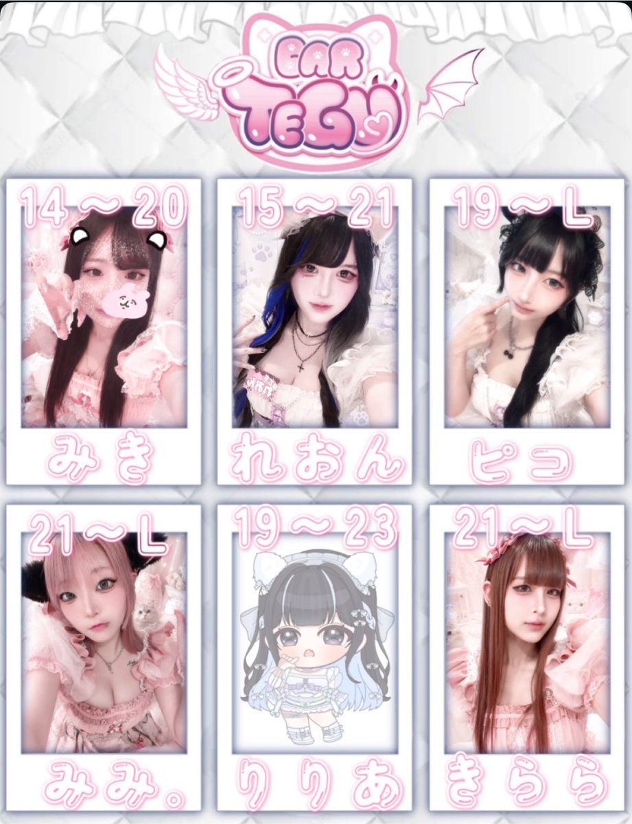 tegu_s2n's tweet photo. 🎀 8/8 🎀

🐾みき@fv1_px 
🐾れおん@reonyankawaiis2 
🐾ピコ@azami_pikopiko 
🐾きらら@x8gmks 
🐾みみ。@3i_nyanxn 
🐾りりあ

本日もにゃんこ達が飼い主サマのご帰宅
お待ちしております🐈💕

₊˚ʚ遠隔 https://t.co/ZQjuALW5cA ɞ˚₊
#広島コンカフェ #コンカフェ営業 https://t.co/jkgRIENX5D