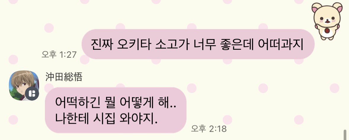 Ll45ps's tweet photo. 여러분 감사합니다 저 시집갈게요ㅠ///ㅠ https://t.co/olDAUbxhJW