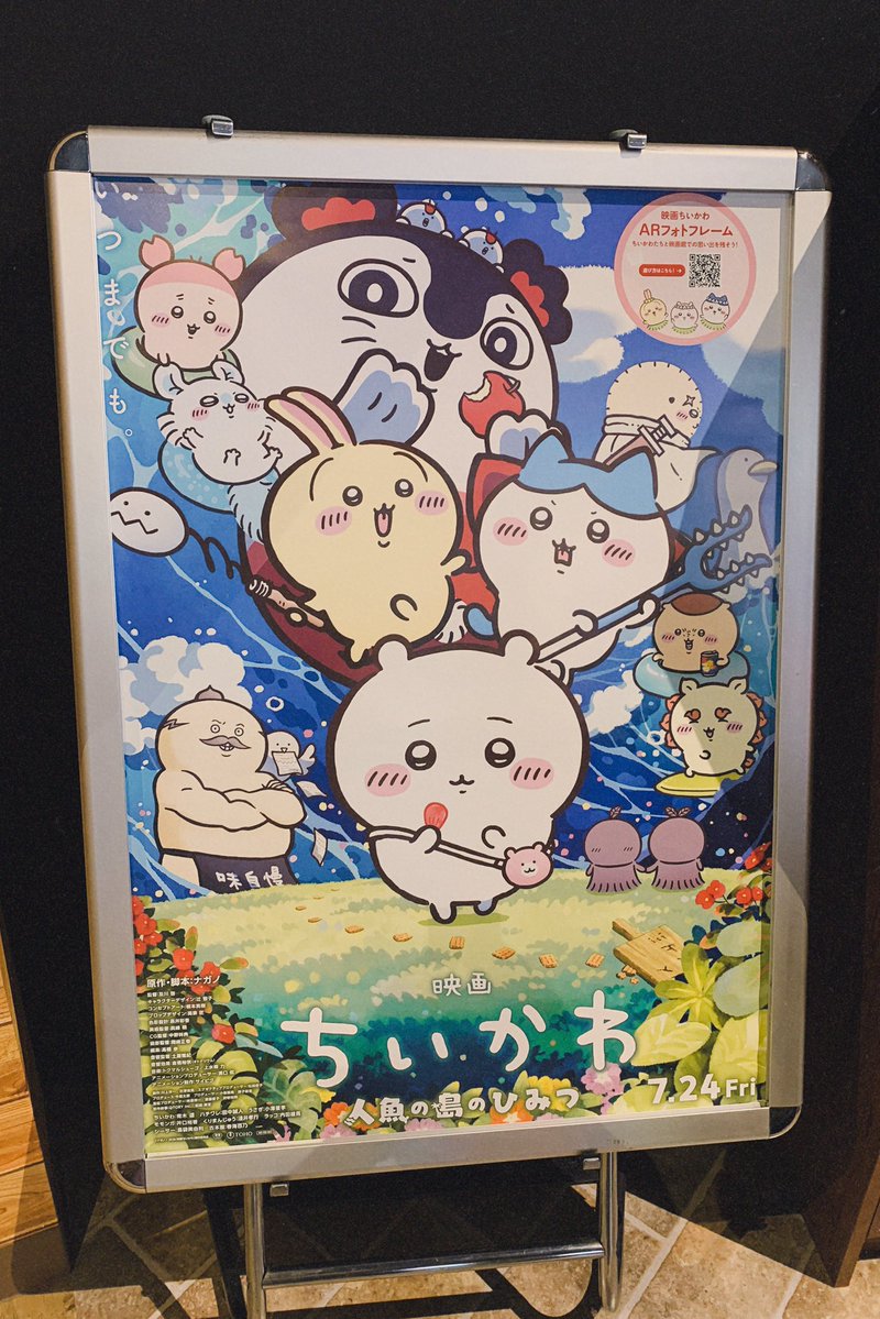 tama_rock's tweet photo. いい映画でした
 #映画ちいかわ https://t.co/1EXI2gIKxE