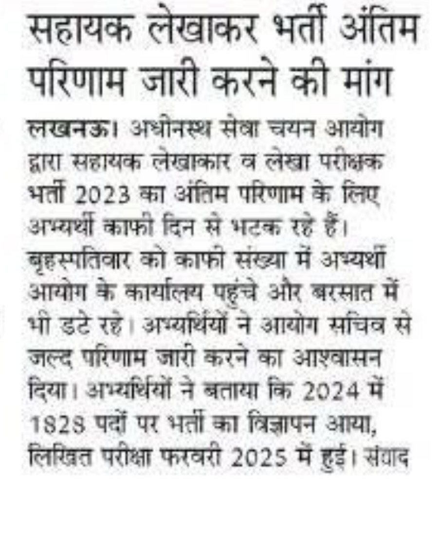 SubhGupta87's tweet photo. #UPSSSC_REFORM_MOVEMENT
@myogioffice 
@UpssscOfficial1 
@RahulGandhi 
@aajtak 
@yadavakhilesh

03Exam2024, Assistant Accountant and Auditor का फाइनल परिणाम जारी करें। https://t.co/gIHGXZHYaY